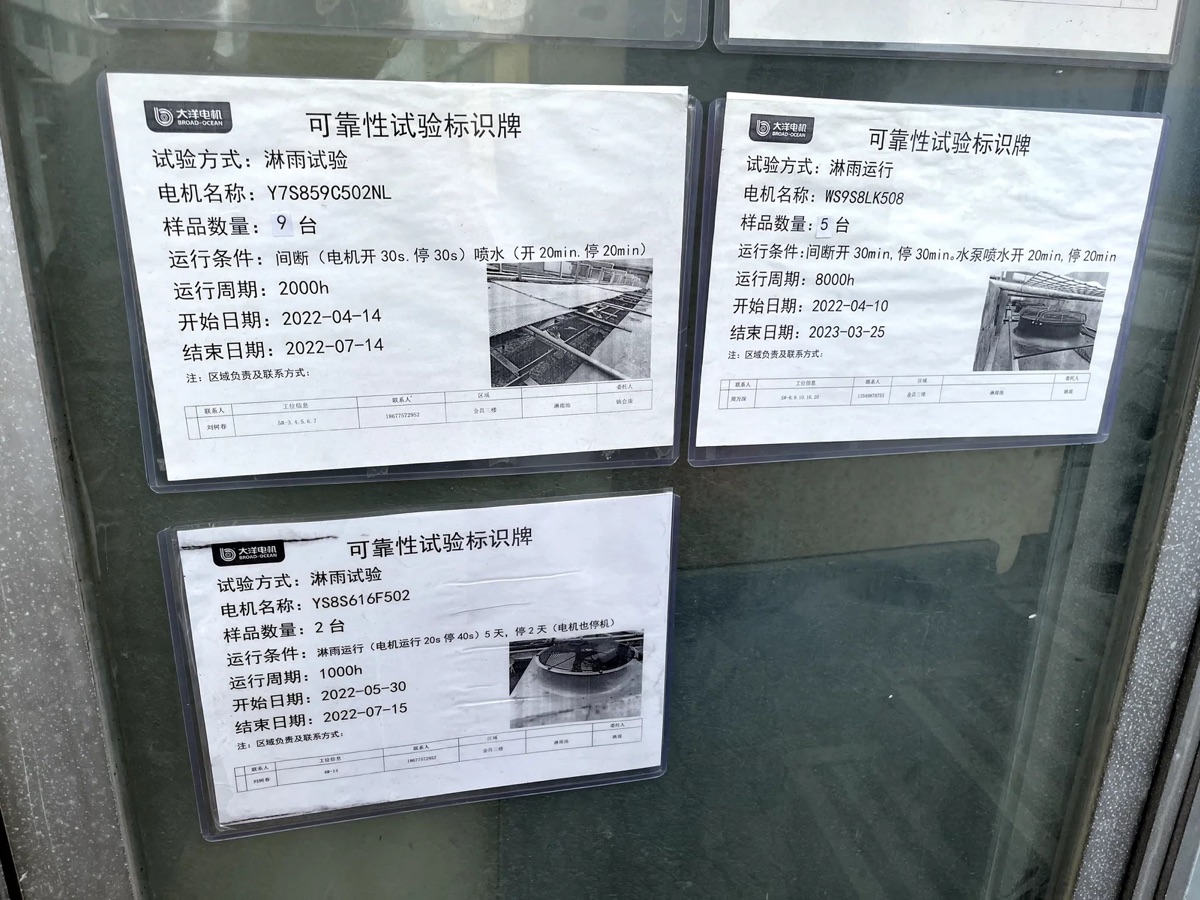 朗伟高温老化试验室，风机连续运行测试