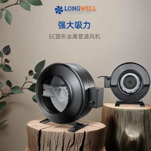 朗伟圆形管道风机抽风机离心式通风机厨房油烟机工业管道排风扇