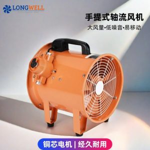 朗伟 手提便携式通风机强力工厂车间排风扇工业家用实用轴流风机