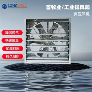 朗伟畜牧业温室通风排风扇 大棚养殖负压风机 工厂车间温室换气扇