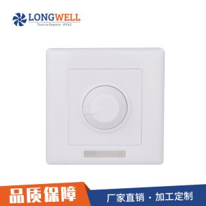 朗伟 厂家直供吊扇调速开关面板电风扇明装旋钮开关风机无极变速