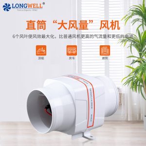 朗伟 防腐管道风机增压斜流抽风机 家用卫生间厨房排气换气扇