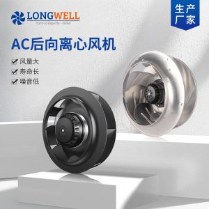 朗伟工业离心式风机 交流空调离心风机 多翼式小型离心风机生产商