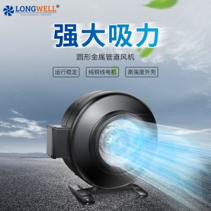 朗伟小型外转子圆形管道风机 低噪音强吸通风换气增压排烟抽风机