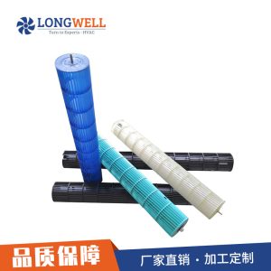 朗伟 厂家供应 贯流风轮横流风机滚筒叶轮 塑料贯流风机风叶
