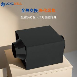 朗伟新风机商用全热交换器 吊顶式新风换气机大风量中央新风系统