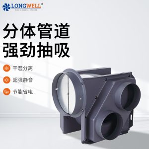 朗伟管道风机一拖二分体式管道换气扇 厨房排烟增压排风换气扇