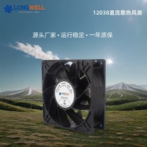 朗伟 轴流散热风扇 机箱机柜空调负压排风扇工业低噪小型散热风机