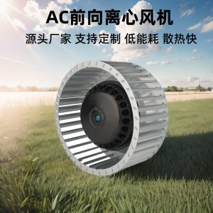 朗伟 铜芯高速马达精密轴承前倾离心风机 低噪高品质外转子电机