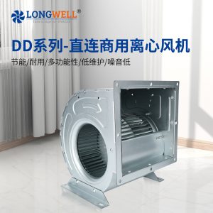 朗伟 外转子离心风机低噪声空调风机 双进风厨房烧烤车通风机