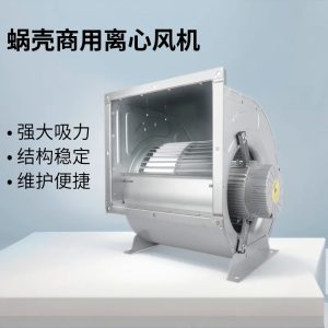 朗伟 工业双进风镀锌板外转子离心风机 净化设备空调机组风机