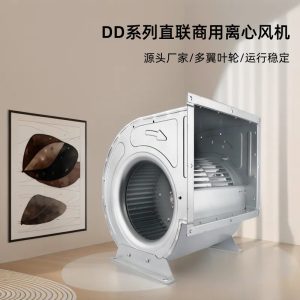 朗伟 低噪音外转子离心风机 多翼式排烟通风机外转子空调风机