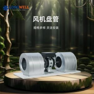 低噪壁挂冷暖两用风机盘管 中央水空调吊顶式卧式暗装风机盘管