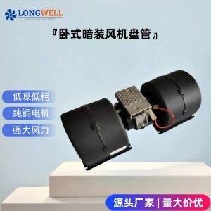 朗伟厂家供应 低噪空调酒店室内风管机 冷暖两用卧式暗装风机盘管