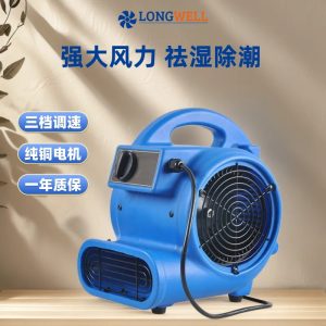 朗伟大功率商用冷热风强力吹地机 酒店商场卫生间除湿地面吹干机