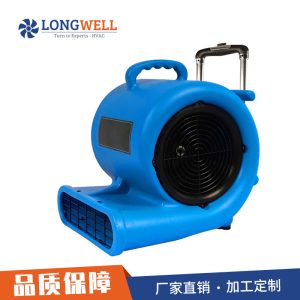 朗伟吹风机地面地毯强力吹干机 地板吹风机 家用商场酒店鼓风机