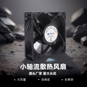 朗伟 12025 12V 48V小型轴流风机 低噪机柜配电箱散热风机风扇