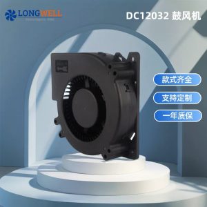 朗伟 12032散热风扇 DC24V小型轴流风机风扇 48V工业电柜排气扇