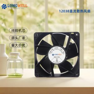 朗伟 厂家直供小型轴流风扇 直流12038 48V机箱机柜静音散热风扇