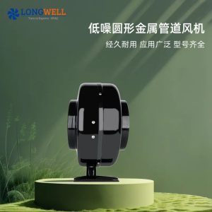 朗伟13英寸管道风机金属低噪音商用排气卫生间厨房抽油烟换气机
