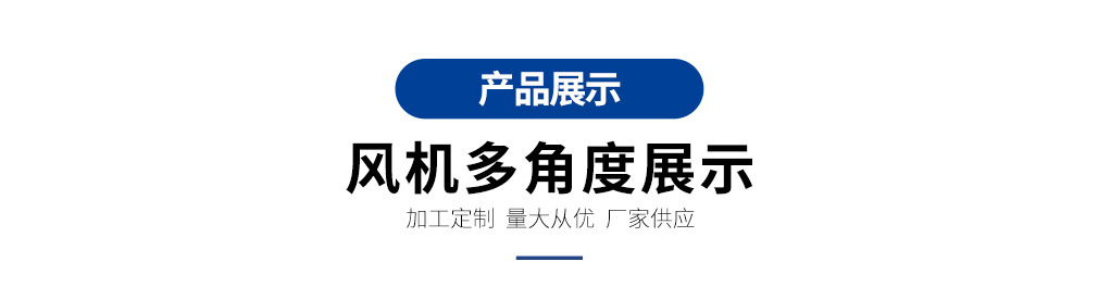 3-产品展示.jpg