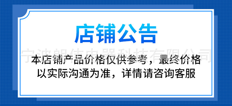 店铺公告