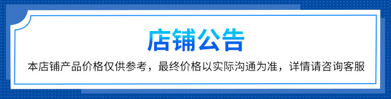 1-店铺公告