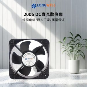 朗伟 20060 DC24V 48V小型散热大风量风机直流风扇 滚珠轴承风扇