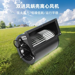 朗伟 商用中央空调系统离心风机 220V双进风低噪音净化管道通风机