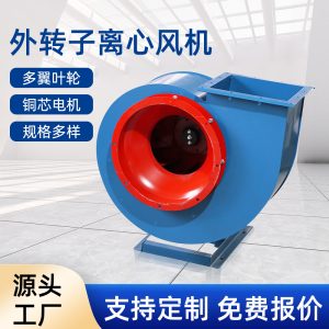 朗伟外转子离心空调风机 多翼式双进风商用离心风机 230V排烟风机