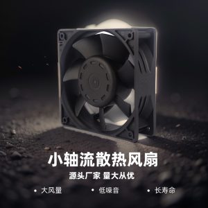 朗伟 散热冷却风机 24V滚珠工业小型轴流风扇 厂家直供轴流风机