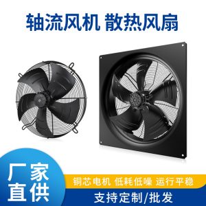 朗伟 24v不锈钢通风轴流风机  厂用低噪音轴流风机 厂家直销