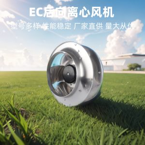 外转子后倾式离心风机 朗伟355mm后向型空气净化铝合金风轮通风机