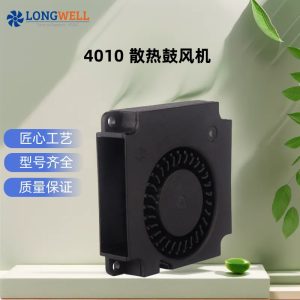 朗伟 40小型直流风扇 5V 12V 24V防水风扇轴流风机双滚珠风扇