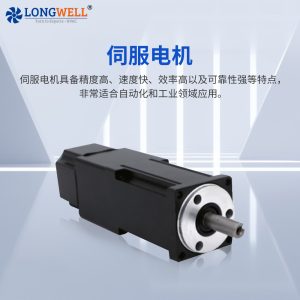 朗伟 40交流伺服电机 驱动器小型步进伺服电机减速器 厂家直供