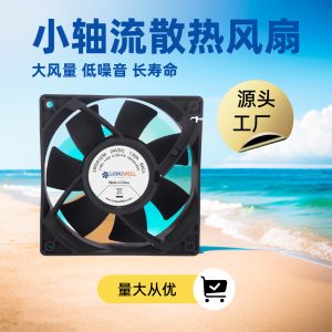 朗伟 直流风扇 5015双滚珠轴承DC散热风扇 机箱工业大风量24V风扇