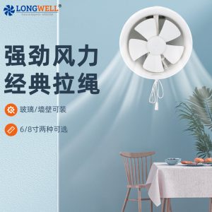 厕所排风扇厨房窗式排烟抽风机 6-8寸小型卫生间换气扇家用排气扇