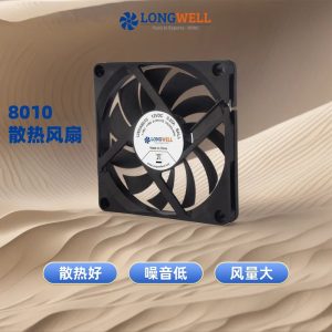 朗伟 小型轴流散热风扇 8010工业轴流风机 5V12V24V直流轴流风扇