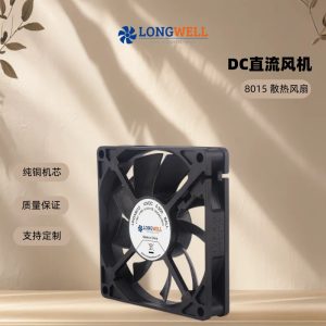 朗伟 工业小型轴流风机8015 5V 12V 24V机柜配电箱散热排气风扇