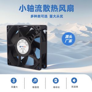 朗伟 8020低噪轴流风机 耐高温配电柜工业机柜48V小型散热风扇