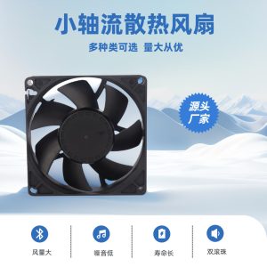 朗伟 小型低噪音轴流散热风扇 8025 24V 48V机柜箱散热器直流风扇