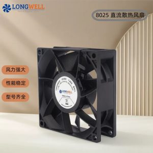 朗伟 工业散热风扇小型轴流风机交流风机 8025机柜低噪