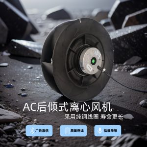 朗伟 AC后倾式离心 交流电机无蜗壳风机 烧烤炉工业排风散热风扇