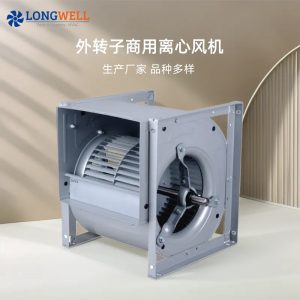 朗伟厂家ADH系列外转子空调风机 烧烤车用风机 双进风离心风机