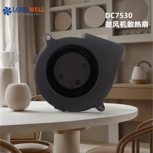 朗伟 DC 48V小型轴流风机75*30 低噪强力工业配电柜机柜散热风扇