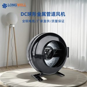 朗伟厂家直销DC250金属防爆管道风机商业抽烟机家用厨房排气扇