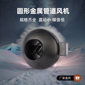 朗伟DE-125 ac管道风机低噪音排烟排气风机宁波厂家供应铝合金离