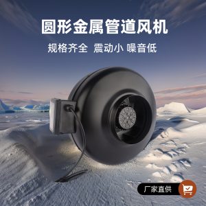 朗伟DE-150 圆形金属管道风机 AC管道排烟风机大风量高效离心风机
