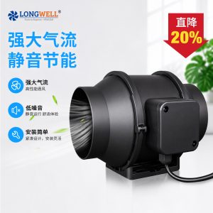 朗伟 EC变频管道风机5寸强大吸力厨房工厂车间排烟换气通风机