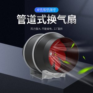 朗伟EC管道风机6寸大风量家用厨房卫生间高效换气排气扇酒店商用
